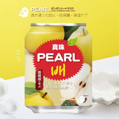 【HTB】 パール(真珠)ボンボンシートマスク/23ml・1枚 PEARL BONGBONG SHEET MASK
