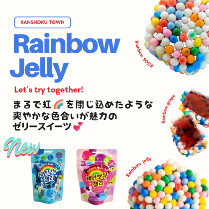 【SEOJU】レインボーグミーレインボーゼリー　ソーダ味・１個