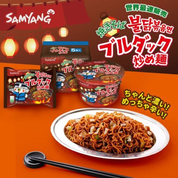 韓食　KANSHOKU　三養】焼きそばブルダック袋・火鶏焼きそば韓国新商品・日本初販売開始125ｇ☆世界最速発売☆　–