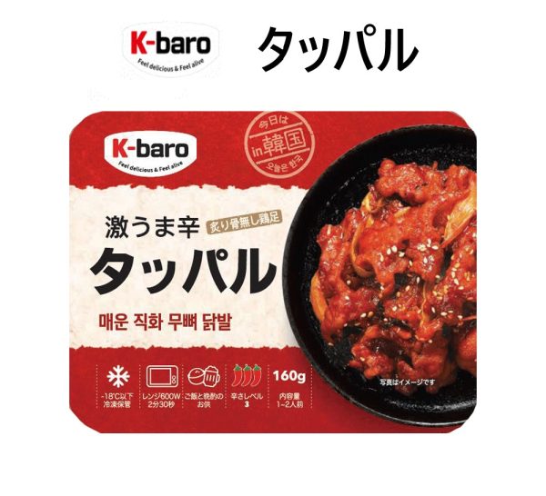 激うま辛　ASSI】☆K-baro☆　160g　タッパル　–　韓食　KANSHOKU
