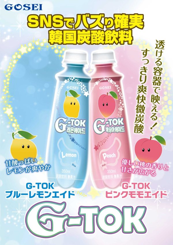 【GOSEI】G-TOKピンクモモエイド350ml