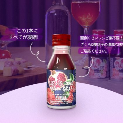 スキヘス ざくろ＆覆盆子・60ml