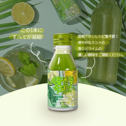 スキヘス モヒート・60ml