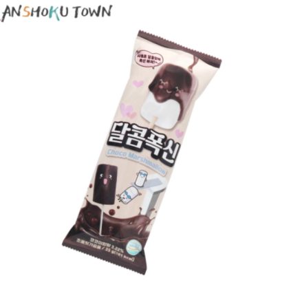 甘いふわふわチョコマシュマロ　ダルコムポクシンマシュマロ　35g